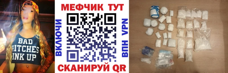 МЕФ mephedrone  блэк спрут   Чайковский 